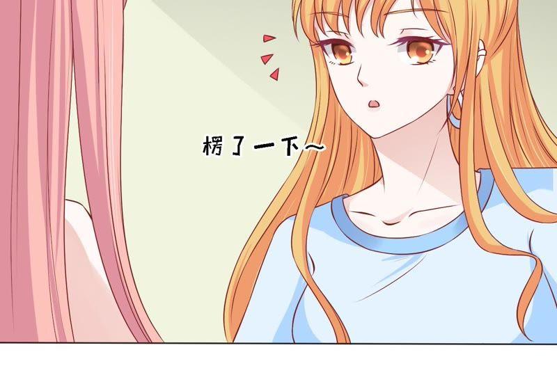 《蜜桃小情人之烈爱知夏》决定 第21页
