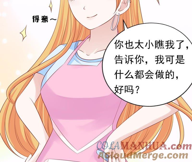 《蜜桃小情人之烈爱知夏》决定 第4页