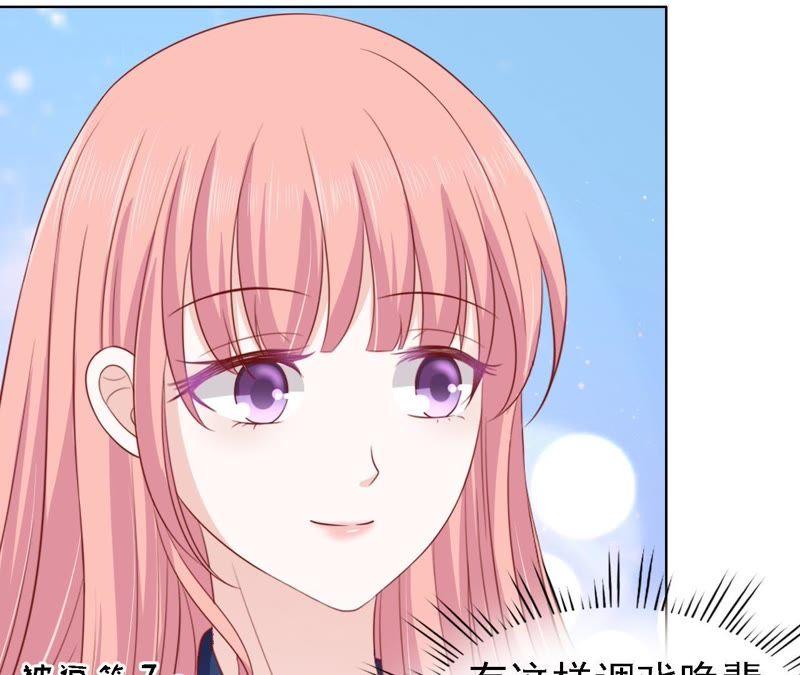 《蜜桃小情人之烈爱知夏》决定 第8页