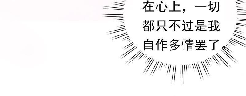 《蜜桃小情人之烈爱知夏》决定 第65页