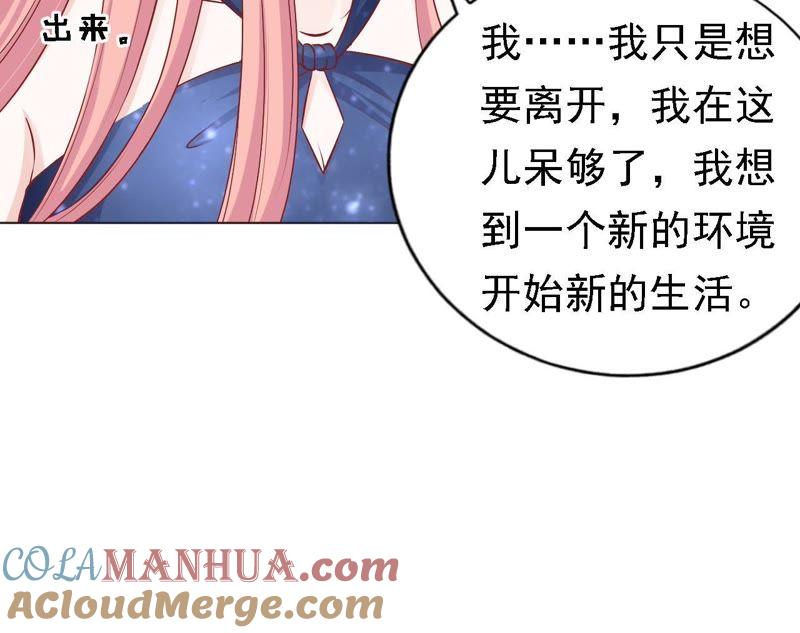 《蜜桃小情人之烈爱知夏》决定 第25页