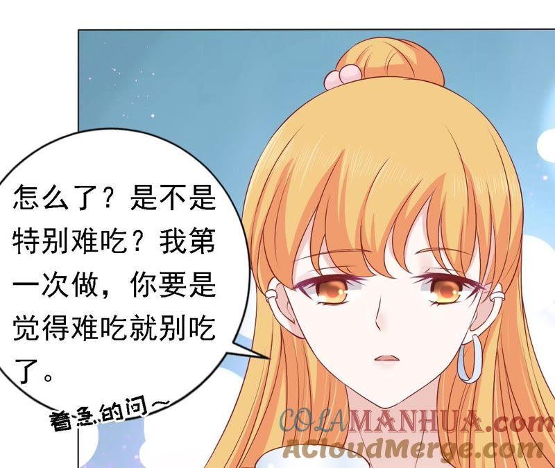 《蜜桃小情人之烈爱知夏》决定 第16页