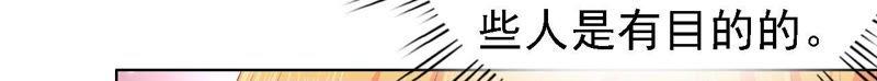 《蜜桃小情人之烈爱知夏》决定 第33页