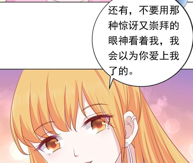 《蜜桃小情人之烈爱知夏》决定 第6页