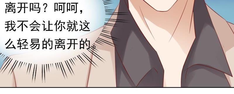 《蜜桃小情人之烈爱知夏》决定 第54页