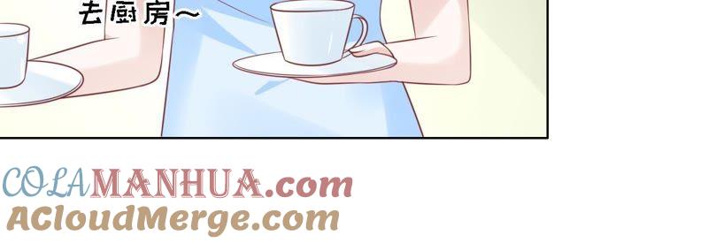 《蜜桃小情人之烈爱知夏》决定 第52页