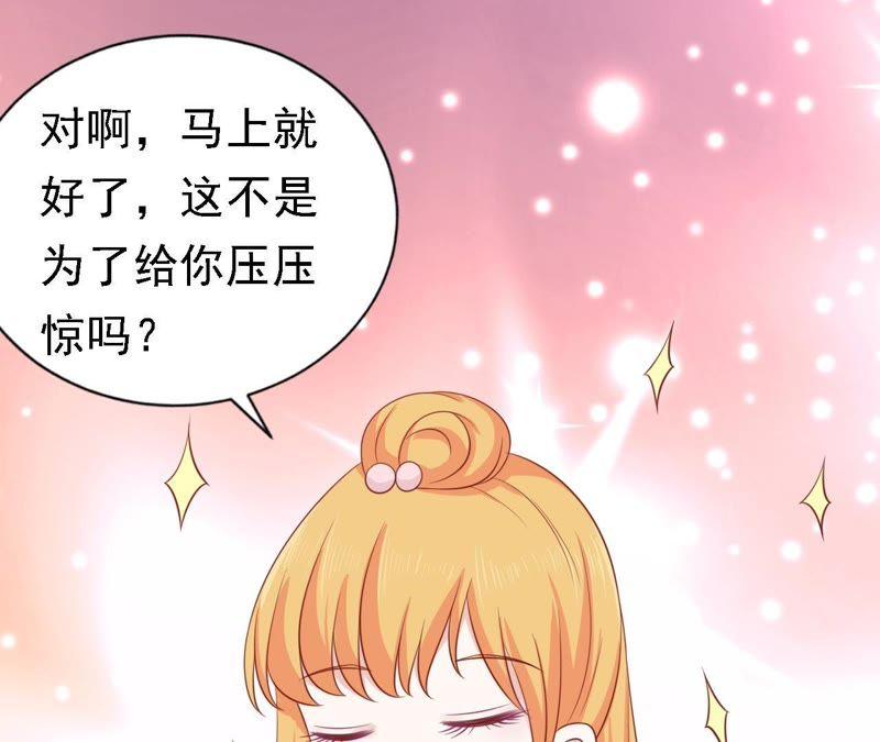 《蜜桃小情人之烈爱知夏》决定 第3页
