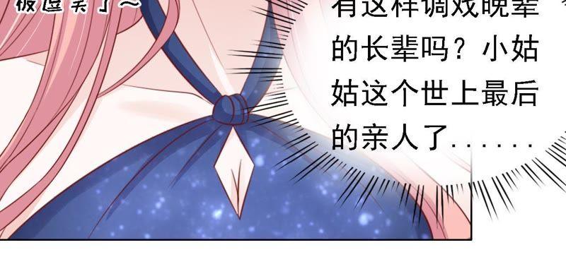 《蜜桃小情人之烈爱知夏》决定 第9页