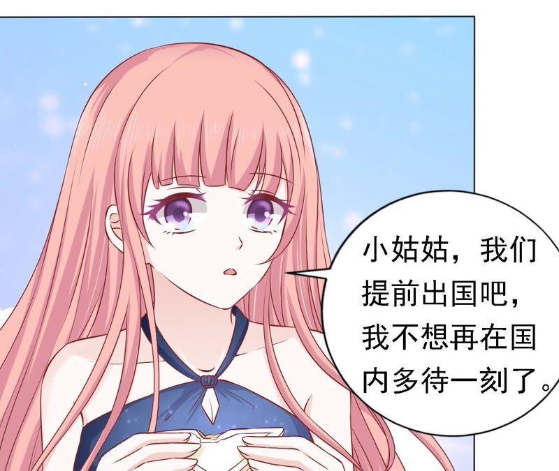 《蜜桃小情人之烈爱知夏》决定 第18页