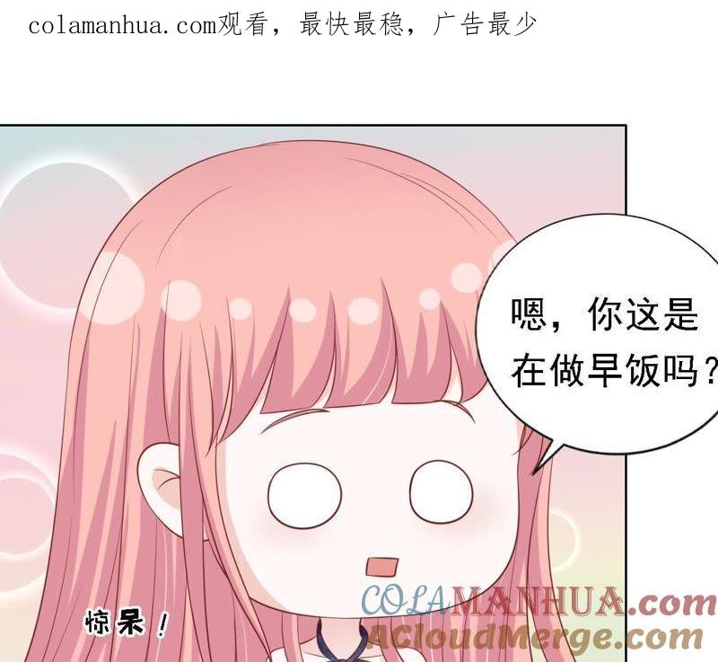 《蜜桃小情人之烈爱知夏》决定 第1页
