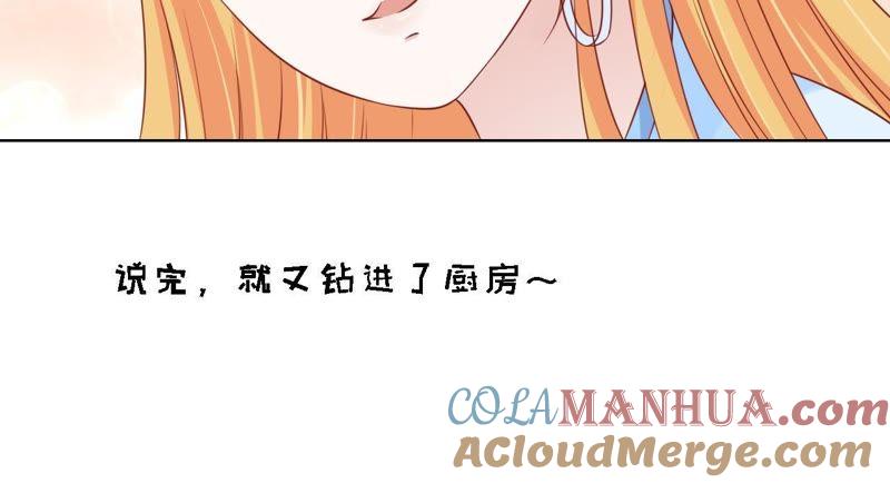 《蜜桃小情人之烈爱知夏》决定 第7页