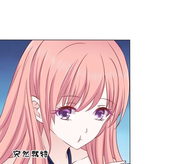 《蜜桃小情人之烈爱知夏》决定 第14页