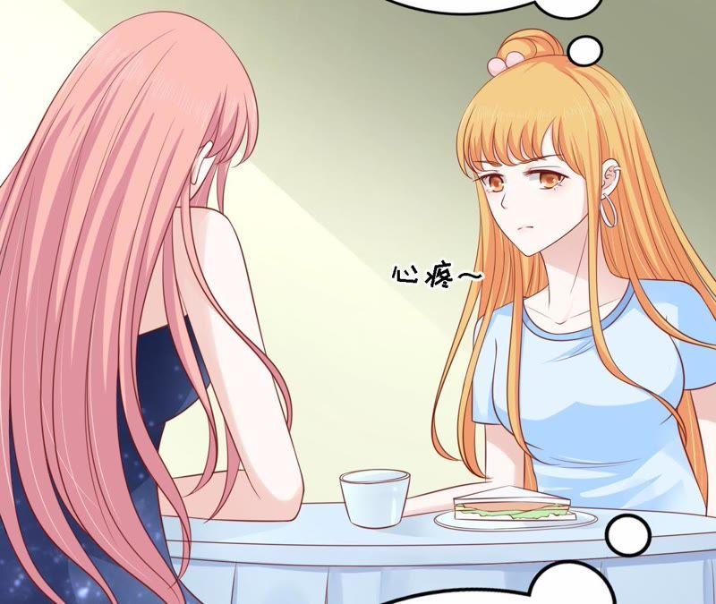 《蜜桃小情人之烈爱知夏》决定 第36页