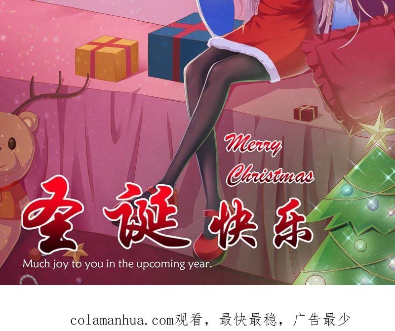 《蜜桃小情人之烈爱知夏》决定 第74页