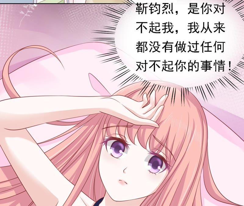 《蜜桃小情人之烈爱知夏》决定 第60页