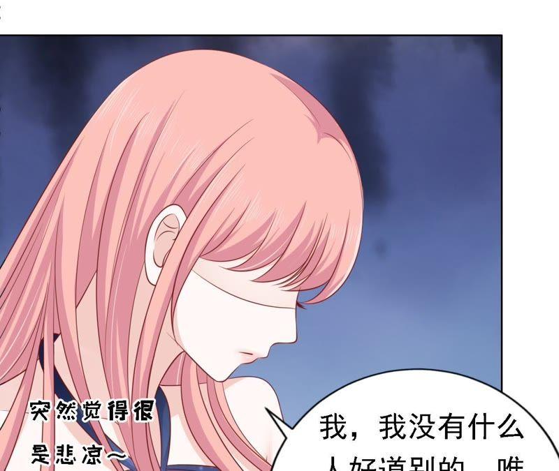 《蜜桃小情人之烈爱知夏》决定 第30页