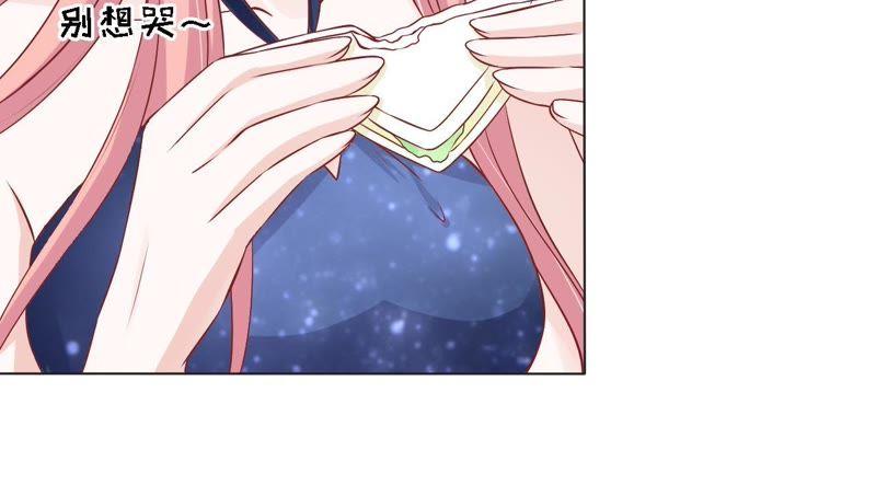 《蜜桃小情人之烈爱知夏》决定 第15页