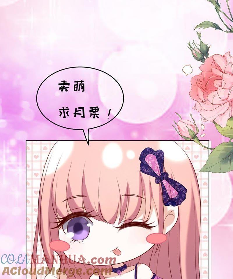 《蜜桃小情人之烈爱知夏》左以宁的算计 第61页