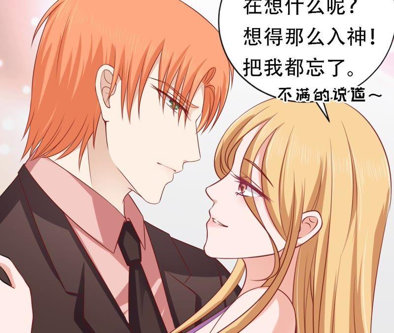 《蜜桃小情人之烈爱知夏》左以宁的算计 第29页