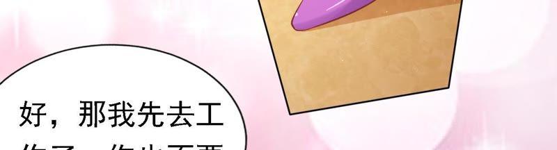 《蜜桃小情人之烈爱知夏》左以宁的算计 第41页