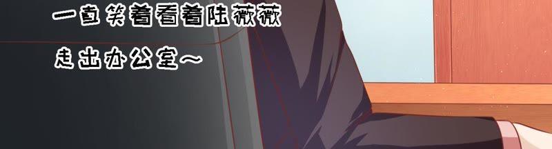 《蜜桃小情人之烈爱知夏》左以宁的算计 第45页