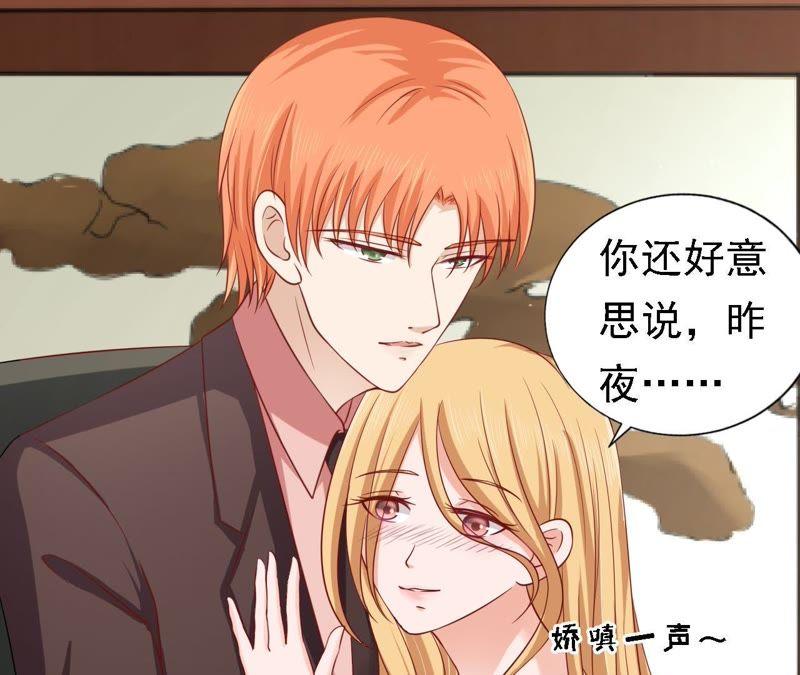 《蜜桃小情人之烈爱知夏》左以宁的算计 第23页