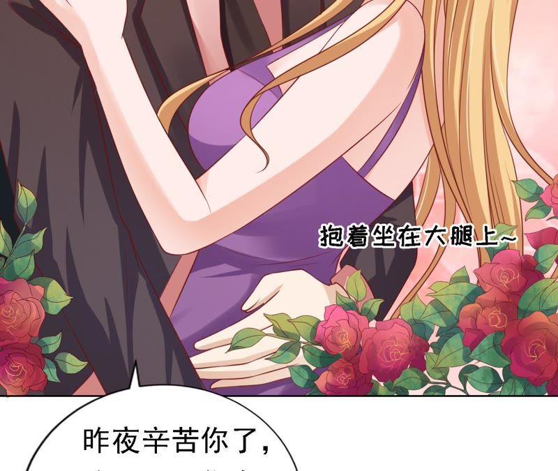 《蜜桃小情人之烈爱知夏》左以宁的算计 第21页