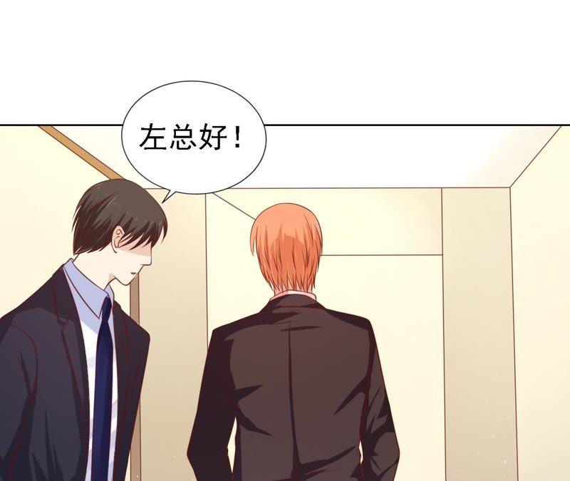 《蜜桃小情人之烈爱知夏》左以宁的算计 第8页