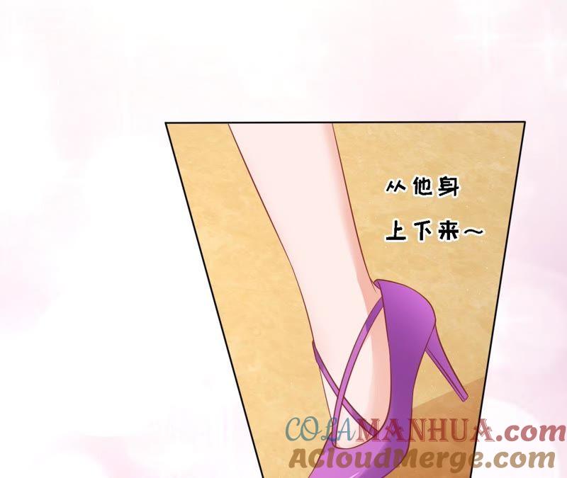 《蜜桃小情人之烈爱知夏》左以宁的算计 第40页