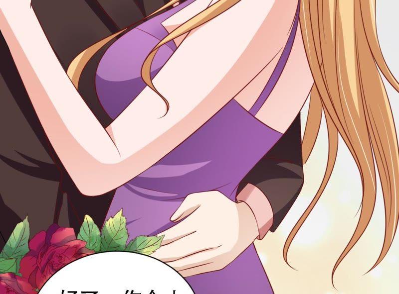 《蜜桃小情人之烈爱知夏》左以宁的算计 第30页