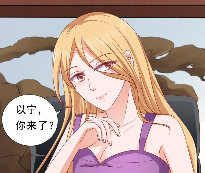 《蜜桃小情人之烈爱知夏》左以宁的算计 第12页