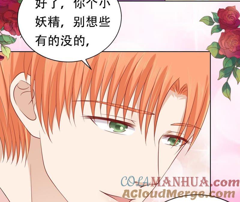 《蜜桃小情人之烈爱知夏》左以宁的算计 第31页