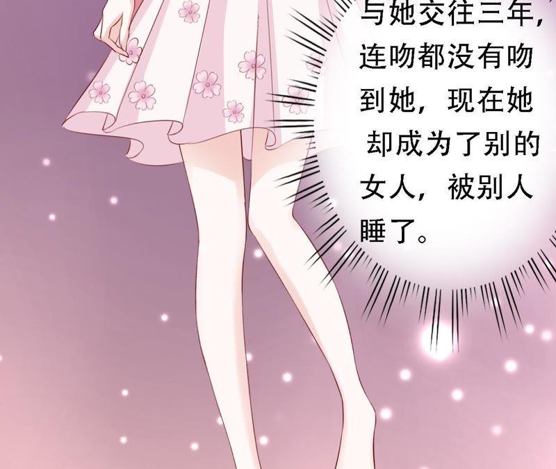 《蜜桃小情人之烈爱知夏》左以宁的算计 第27页