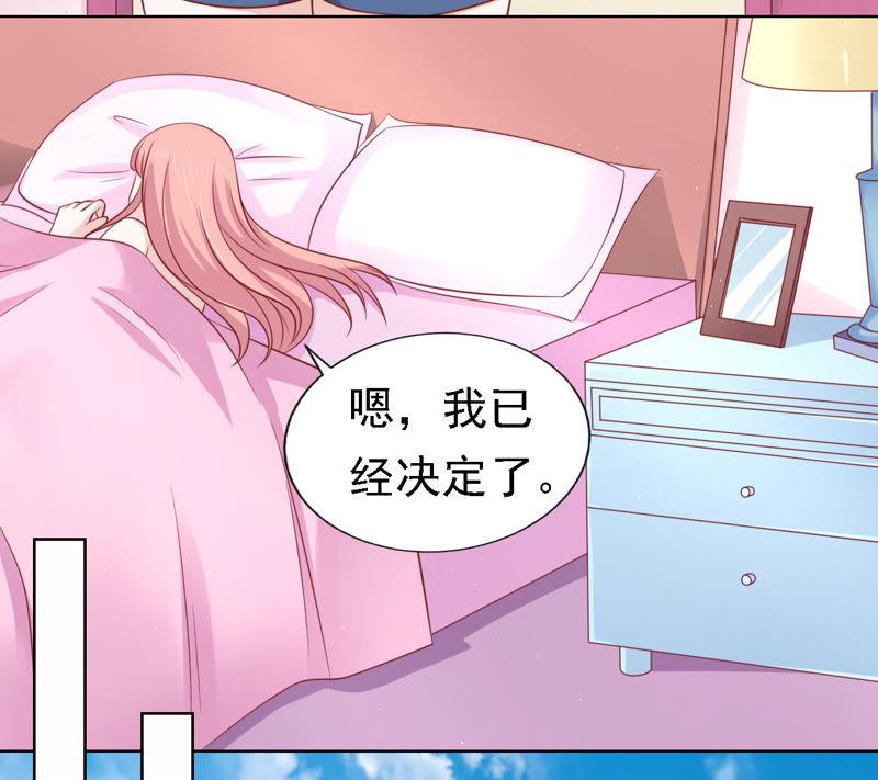 《蜜桃小情人之烈爱知夏》左以宁的算计 第3页