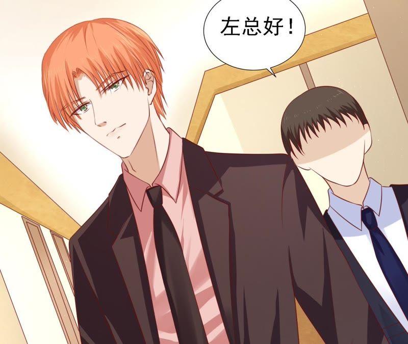 《蜜桃小情人之烈爱知夏》左以宁的算计 第6页