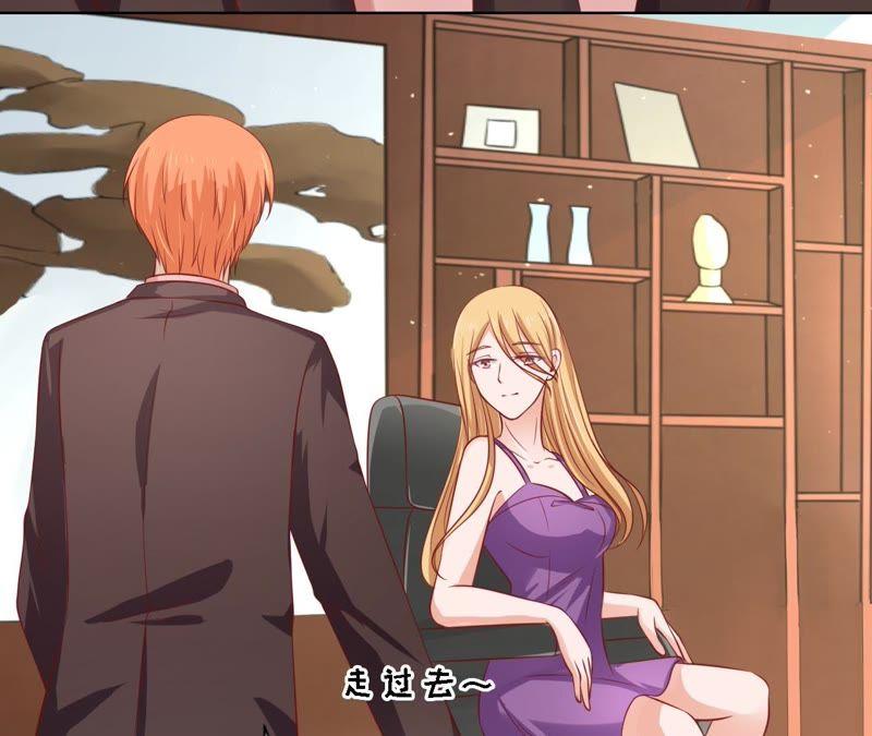 《蜜桃小情人之烈爱知夏》左以宁的算计 第17页
