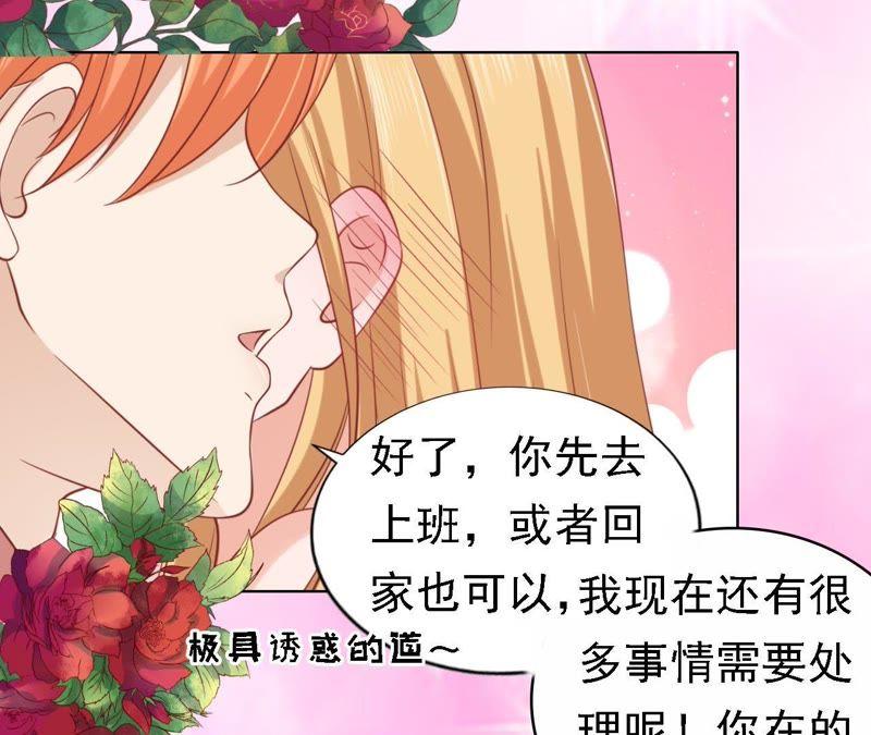 《蜜桃小情人之烈爱知夏》左以宁的算计 第35页