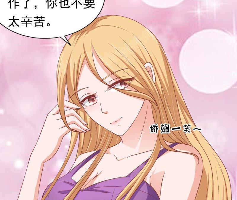 《蜜桃小情人之烈爱知夏》左以宁的算计 第42页