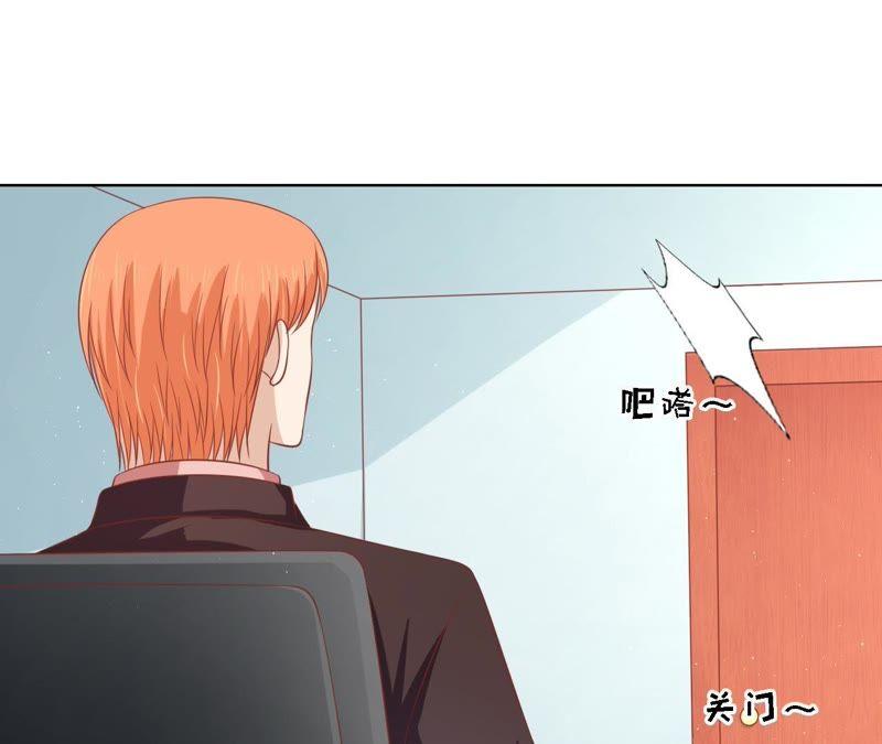 《蜜桃小情人之烈爱知夏》左以宁的算计 第44页