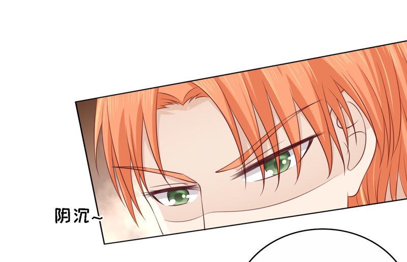 《蜜桃小情人之烈爱知夏》左以宁的算计 第14页