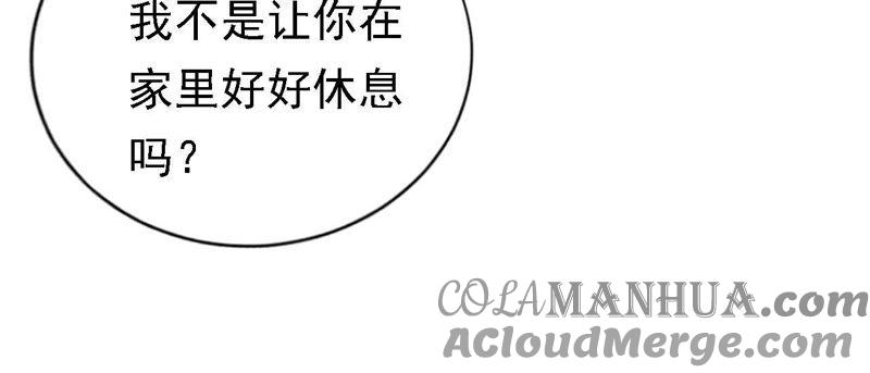 《蜜桃小情人之烈爱知夏》左以宁的算计 第22页