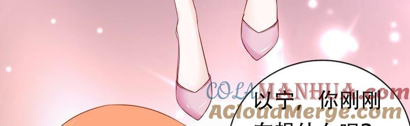 《蜜桃小情人之烈爱知夏》左以宁的算计 第28页