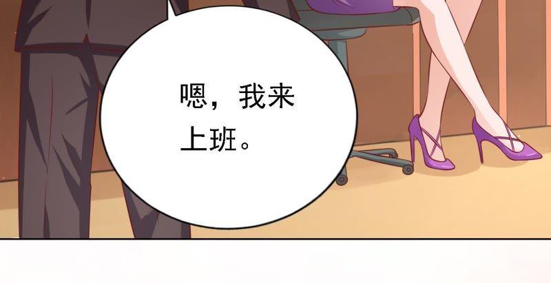 《蜜桃小情人之烈爱知夏》左以宁的算计 第18页