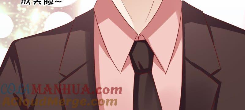 《蜜桃小情人之烈爱知夏》左以宁的算计 第16页