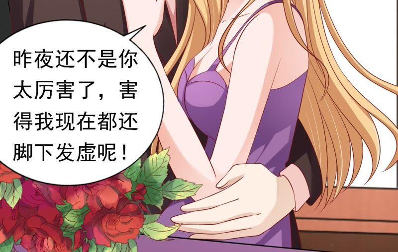 《蜜桃小情人之烈爱知夏》左以宁的算计 第24页