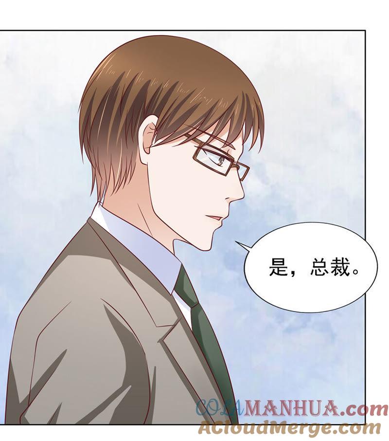 《蜜桃小情人之烈爱知夏》靳总好像恋爱了 第7页
