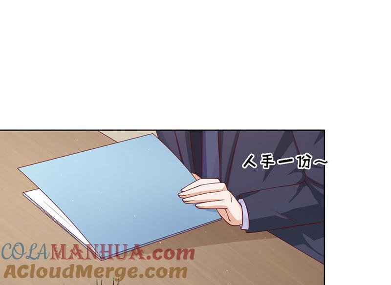 《蜜桃小情人之烈爱知夏》靳总好像恋爱了 第9页