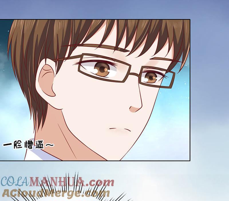 《蜜桃小情人之烈爱知夏》靳总好像恋爱了 第27页