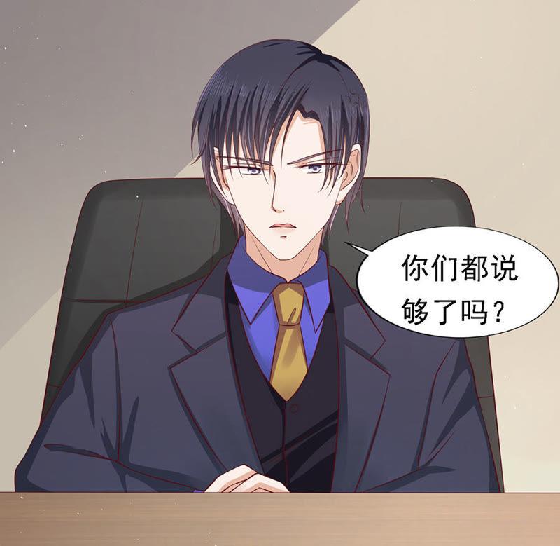 《蜜桃小情人之烈爱知夏》靳总好像恋爱了 第2页