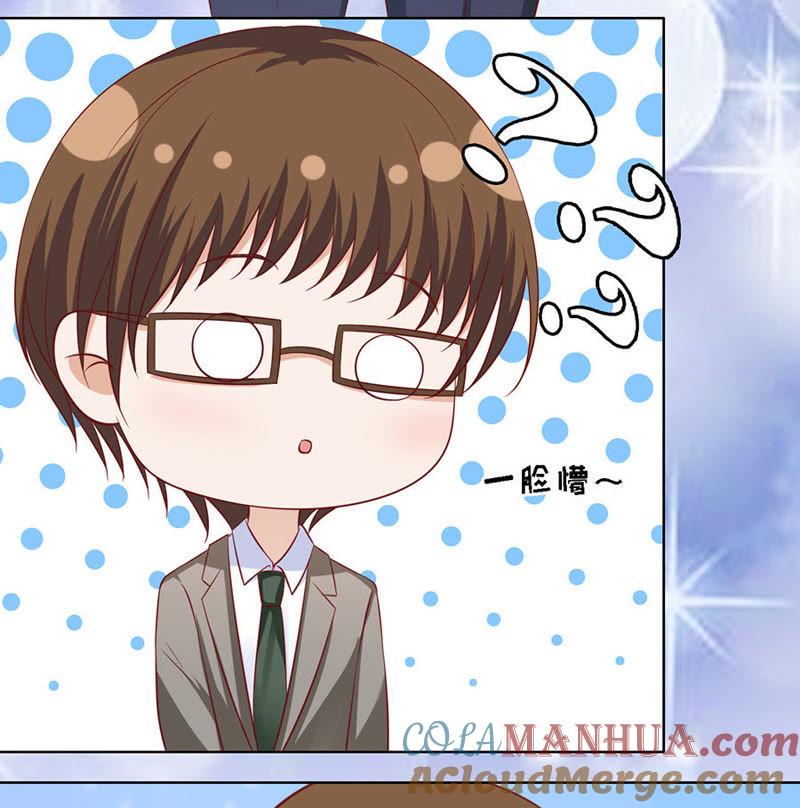 《蜜桃小情人之烈爱知夏》靳总好像恋爱了（2） 第5页
